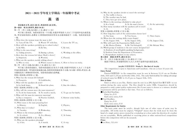 2022张掖某重点校高一上学期期中考试英语试题PDF版含答案01