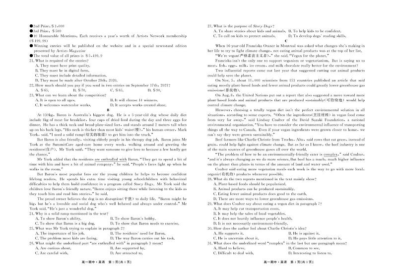 2022张掖某重点校高一上学期期中考试英语试题PDF版含答案02