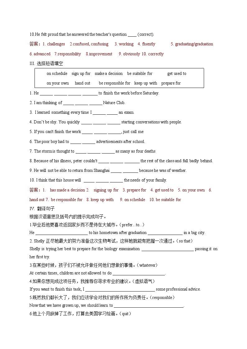 【培优分级练】高中英语(人教版2019)必修第一册   unit11.2 Discovering Useful Structures 同步分级练（解析版）第2页