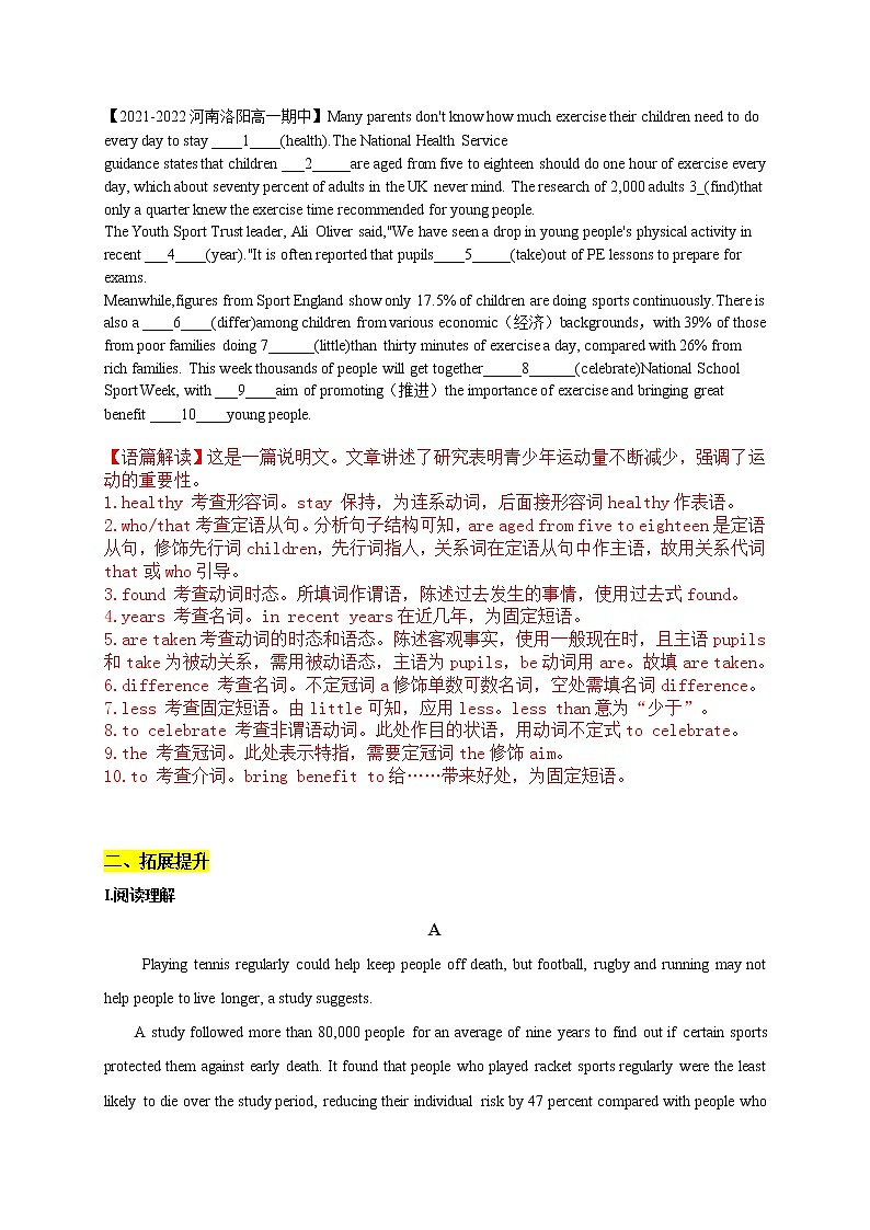 【培优分级练】高中英语(人教版2019)必修第一册   3.1 Reading and Thinking 同步分级练（解析版）第2页