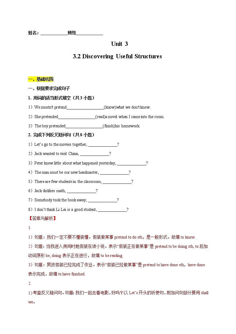 【培优分级练】高中英语(人教版2019)必修第一册   3.2 Discovering Useful Structures- 同步分级练（含解析）01