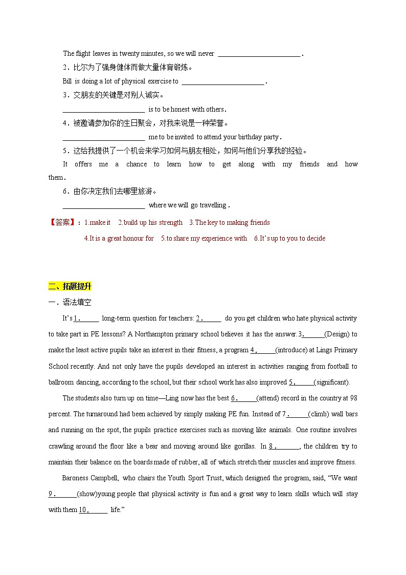 【培优分级练】高中英语(人教版2019)必修第一册   3.2 Discovering Useful Structures- 同步分级练（含解析）03
