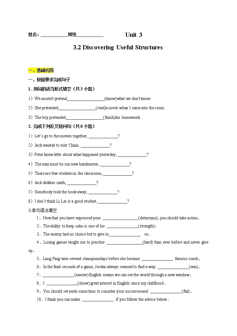 【培优分级练】高中英语(人教版2019)必修第一册   3.2 Discovering Useful Structures- 同步分级练（含解析）01