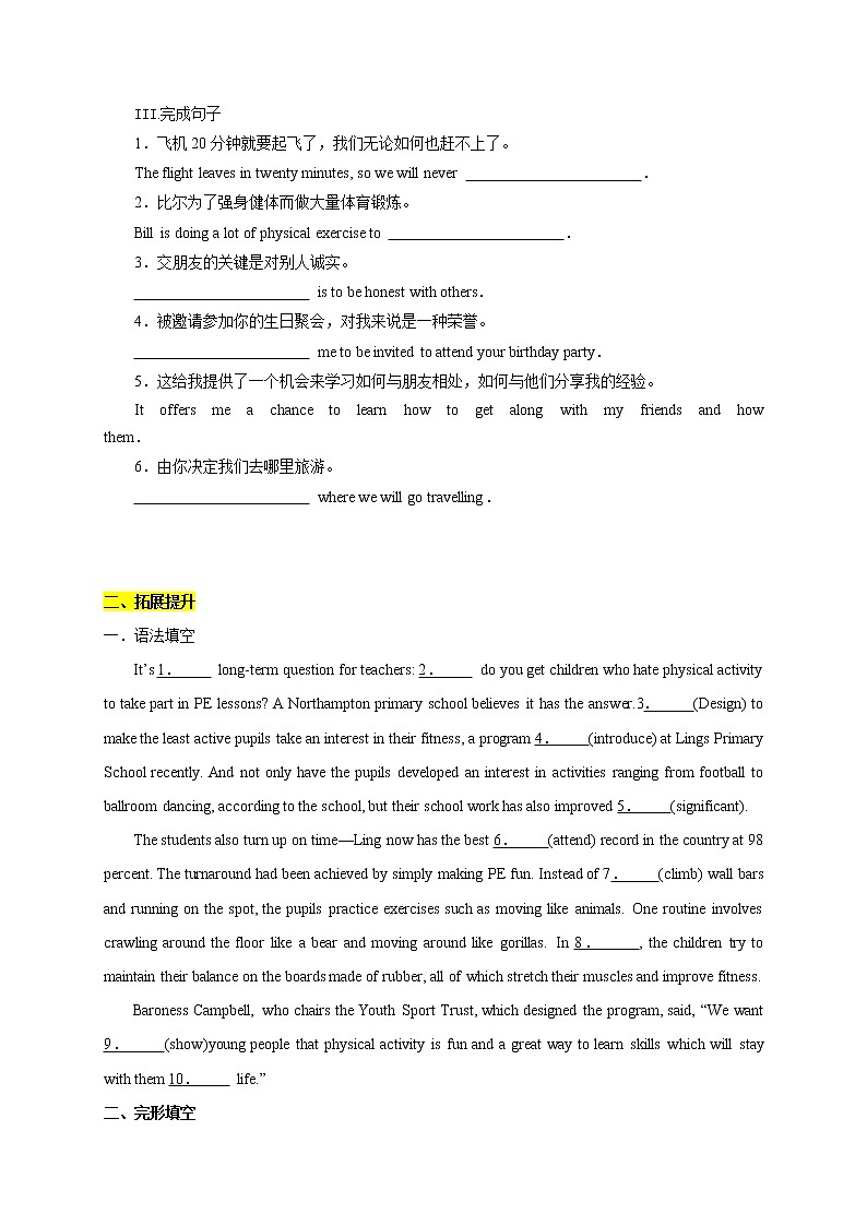 【培优分级练】高中英语(人教版2019)必修第一册   3.2 Discovering Useful Structures- 同步分级练（含解析）02