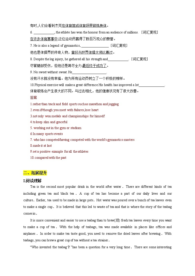 【培优分级练】高中英语(人教版2019)必修第一册   3.3 Reading for Writing - 同步分级练（含解析）02