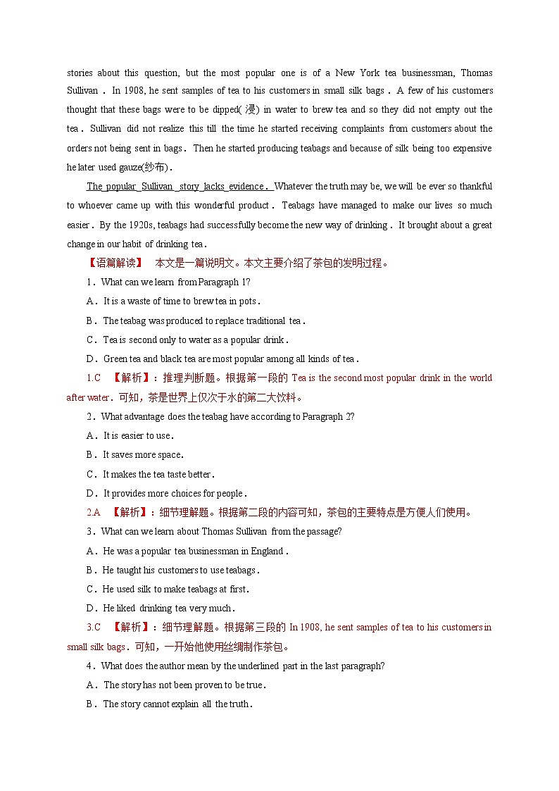 【培优分级练】高中英语(人教版2019)必修第一册   3.3 Reading for Writing - 同步分级练（含解析）03