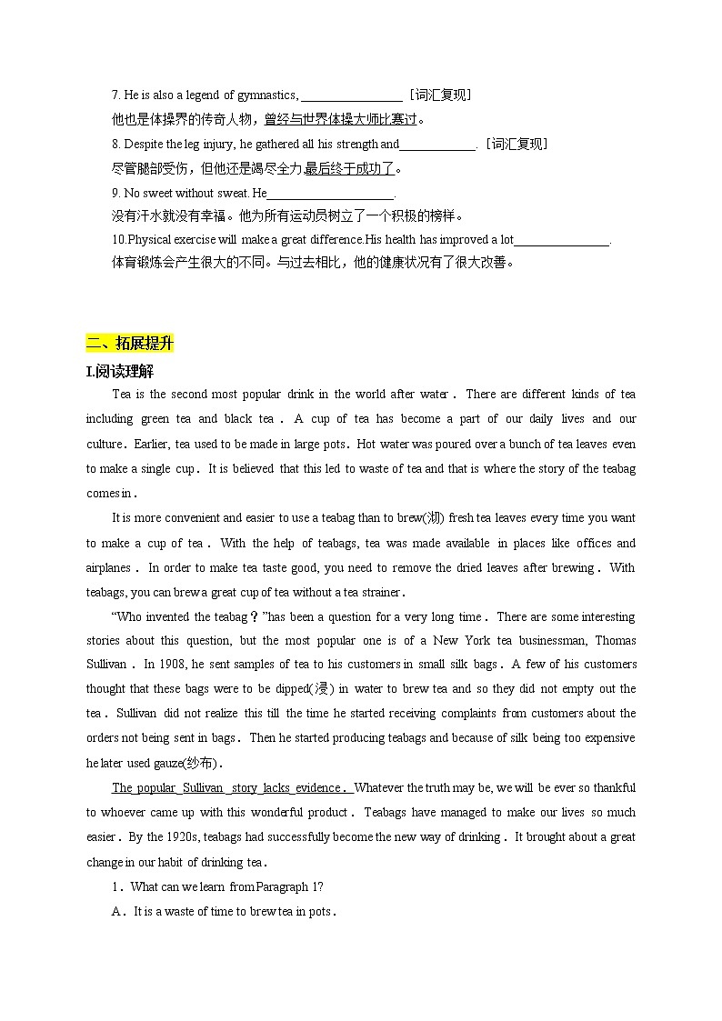 【培优分级练】高中英语(人教版2019)必修第一册   3.3 Reading for Writing - 同步分级练（含解析）02