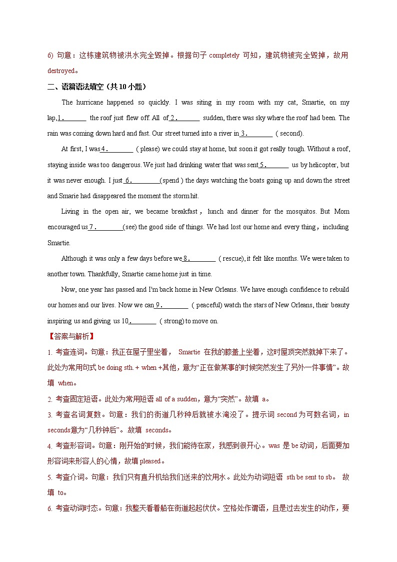 【培优分级练】高中英语(人教版2019)必修第一册   4.1 Reading and Thinking - 同步分级练（含解析）02