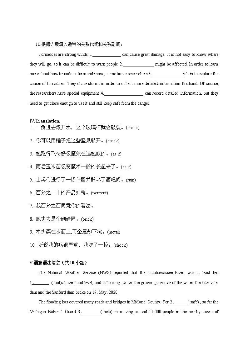 【培优分级练】高中英语(人教版2019)必修第一册   4.2 Discovering Useful Structures - 同步分级练（含解析）02