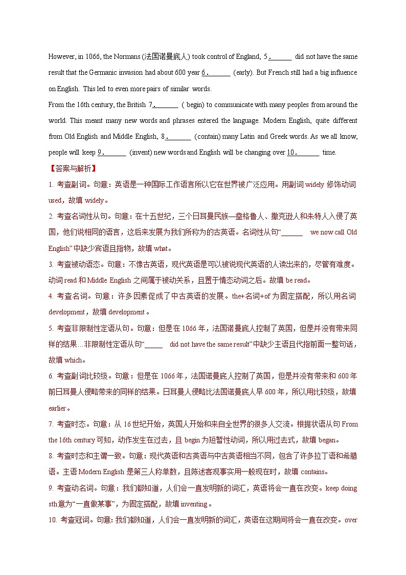 【培优分级练】高中英语(人教版2019)必修第一册   5.1 Reading and Thinking - 同步分级练（含解析）02