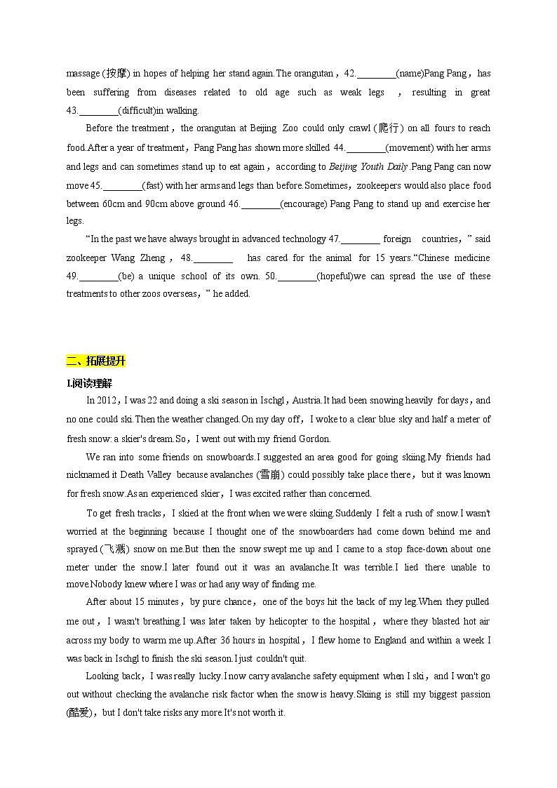 【培优分级练】高中英语(人教版2019)必修第一册   5.3 Reading for Writing 同步分级练（原卷版）第2页