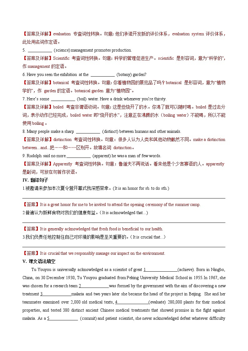 【培优分级练】高中英语(人教版2019)选择性必修第一册   Unit1 Part 1 Reading and Thinking 同步分级练（含解析）03