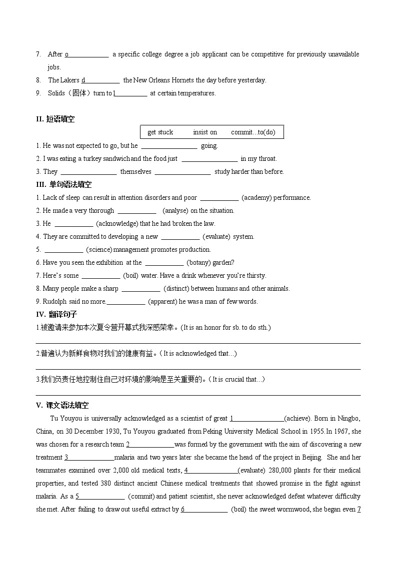 【培优分级练】高中英语(人教版2019)选择性必修第一册   Unit1 Part 1 Reading and Thinking 同步分级练（含解析）02