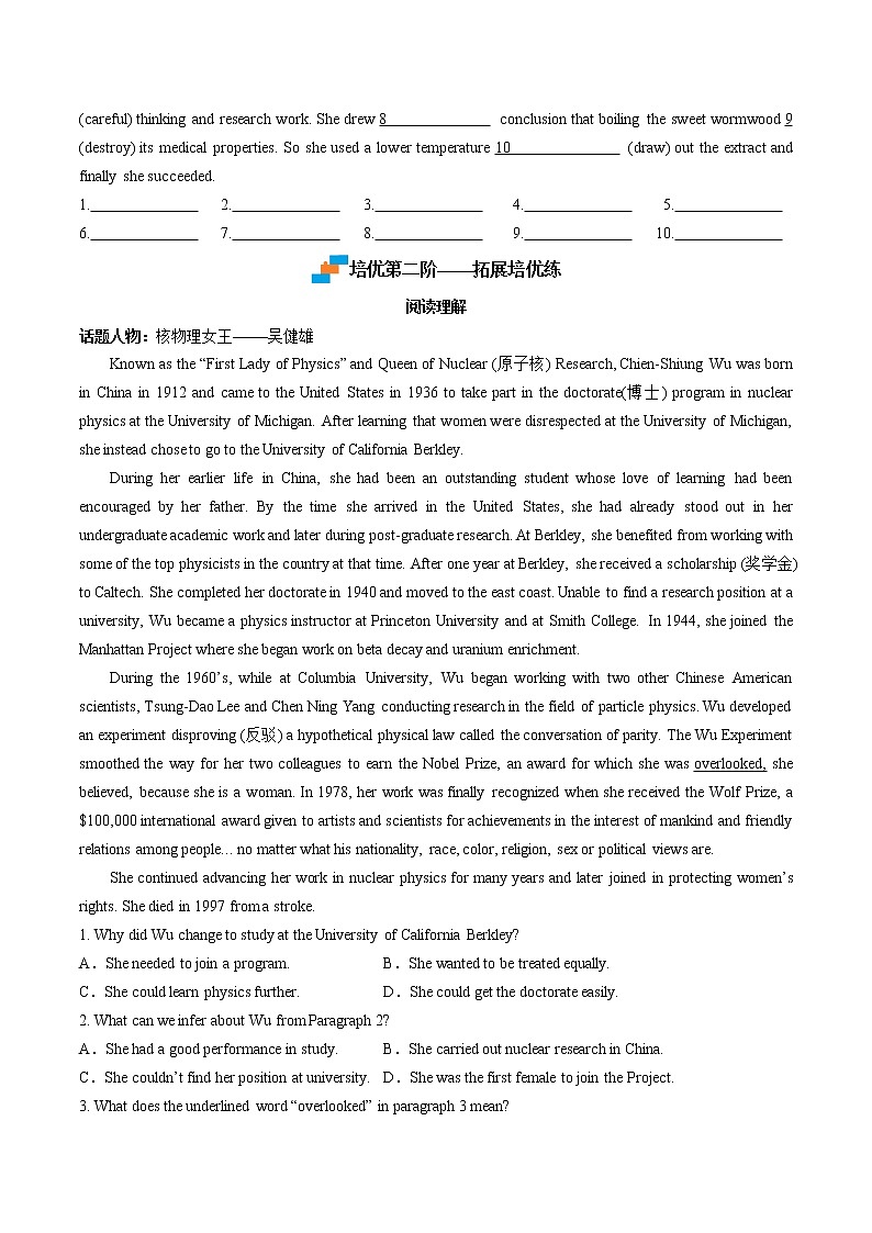 【培优分级练】高中英语(人教版2019)选择性必修第一册   Unit1 Part 1 Reading and Thinking 同步分级练（含解析）03