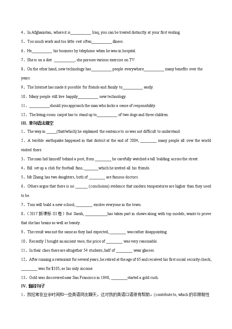 【培优分级练】高中英语(人教版2019)选择性必修第一册   Unit1 Part 2 Learning about Language  同步分级练（含解析）02