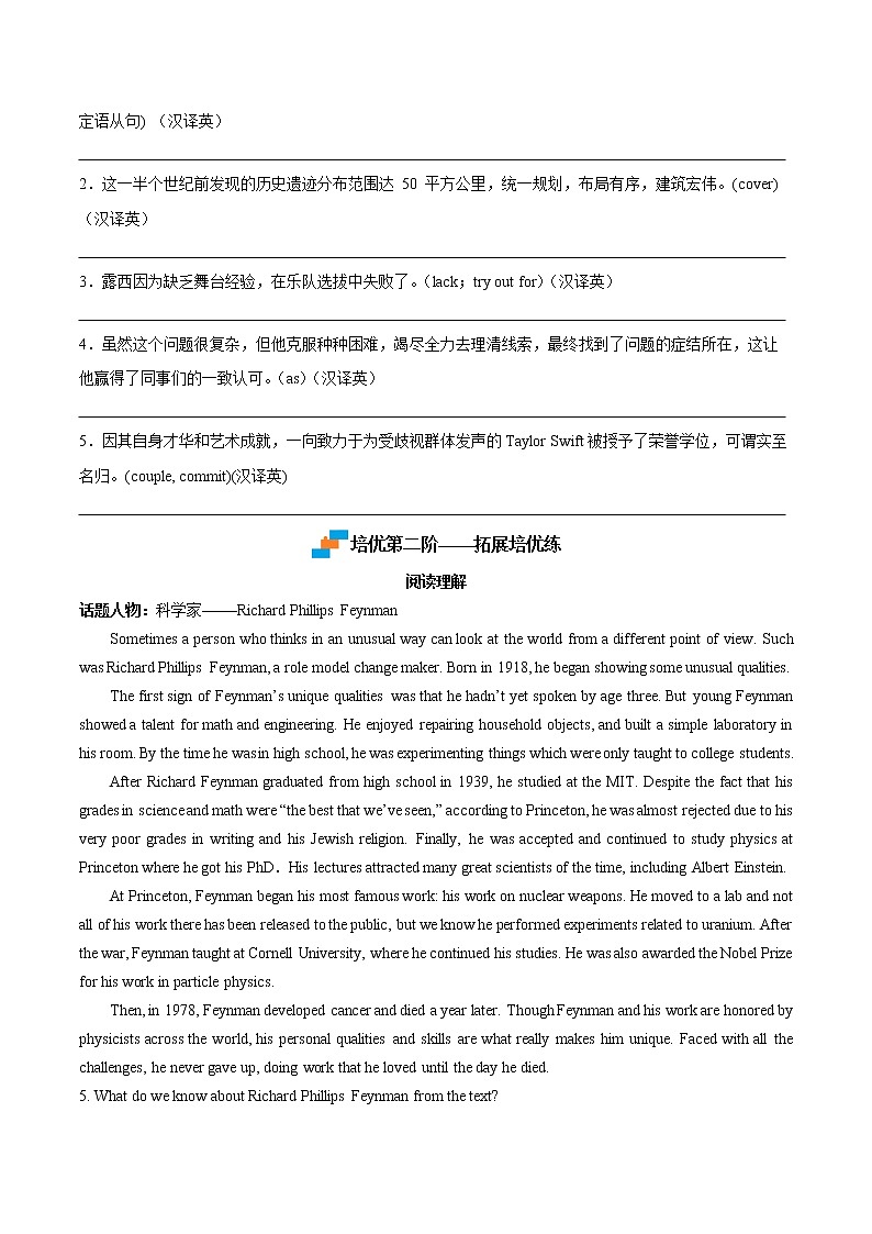 【培优分级练】高中英语(人教版2019)选择性必修第一册   Unit1 Part 2 Learning about Language  同步分级练（含解析）03