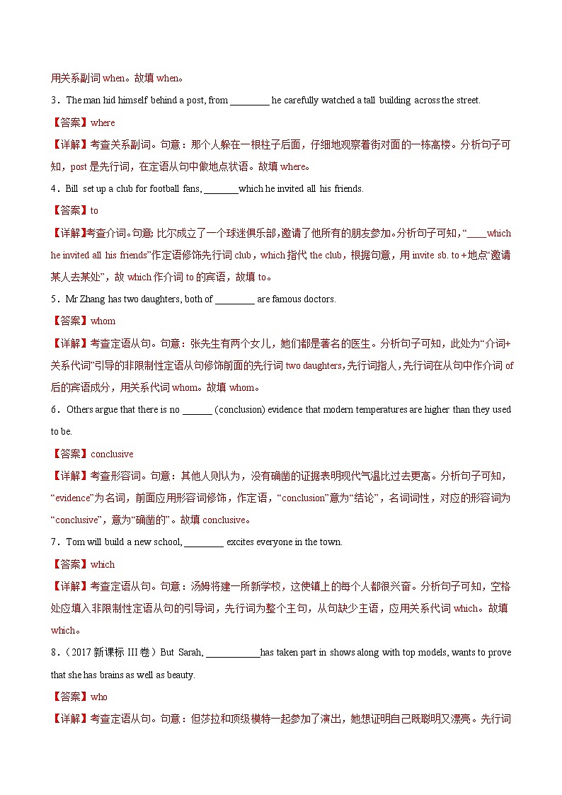 【培优分级练】高中英语(人教版2019)选择性必修第一册   Unit1 Part 2 Learning about Language  同步分级练（含解析）03