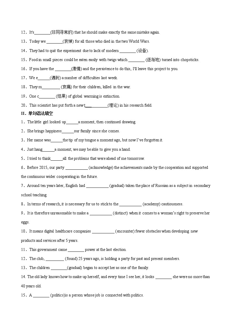 【培优分级练】高中英语(人教版2019)选择性必修第一册   Unit1 Part 3 Using Language, Assessing Your Progress & Video Time 同步分级练（含解析）02