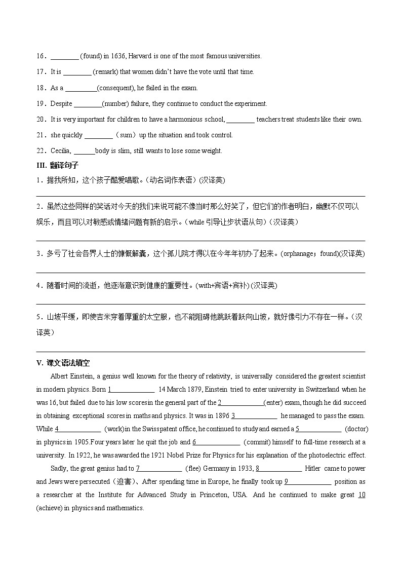 【培优分级练】高中英语(人教版2019)选择性必修第一册   Unit1 Part 3 Using Language, Assessing Your Progress & Video Time 同步分级练（含解析）03