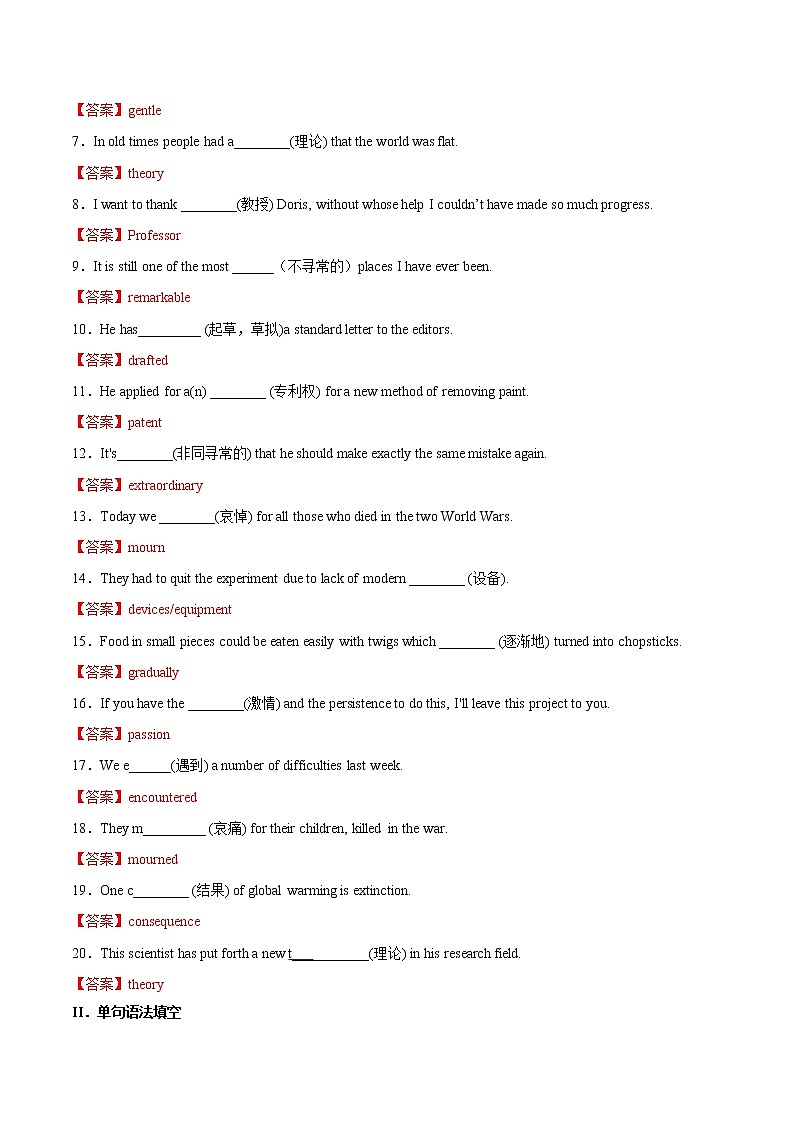 【培优分级练】高中英语(人教版2019)选择性必修第一册   Unit1 Part 3 Using Language, Assessing Your Progress & Video Time 同步分级练（含解析）02