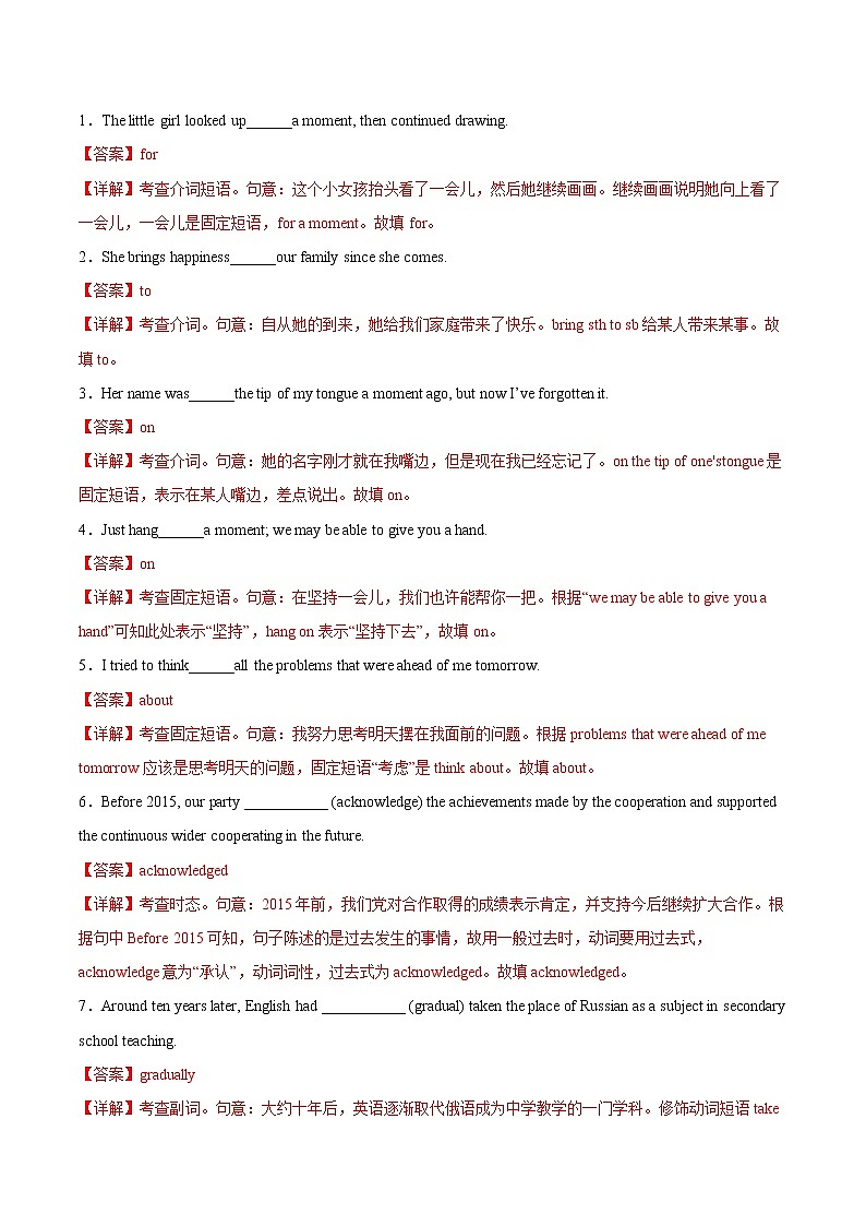 【培优分级练】高中英语(人教版2019)选择性必修第一册   Unit1 Part 3 Using Language, Assessing Your Progress & Video Time 同步分级练（含解析）03