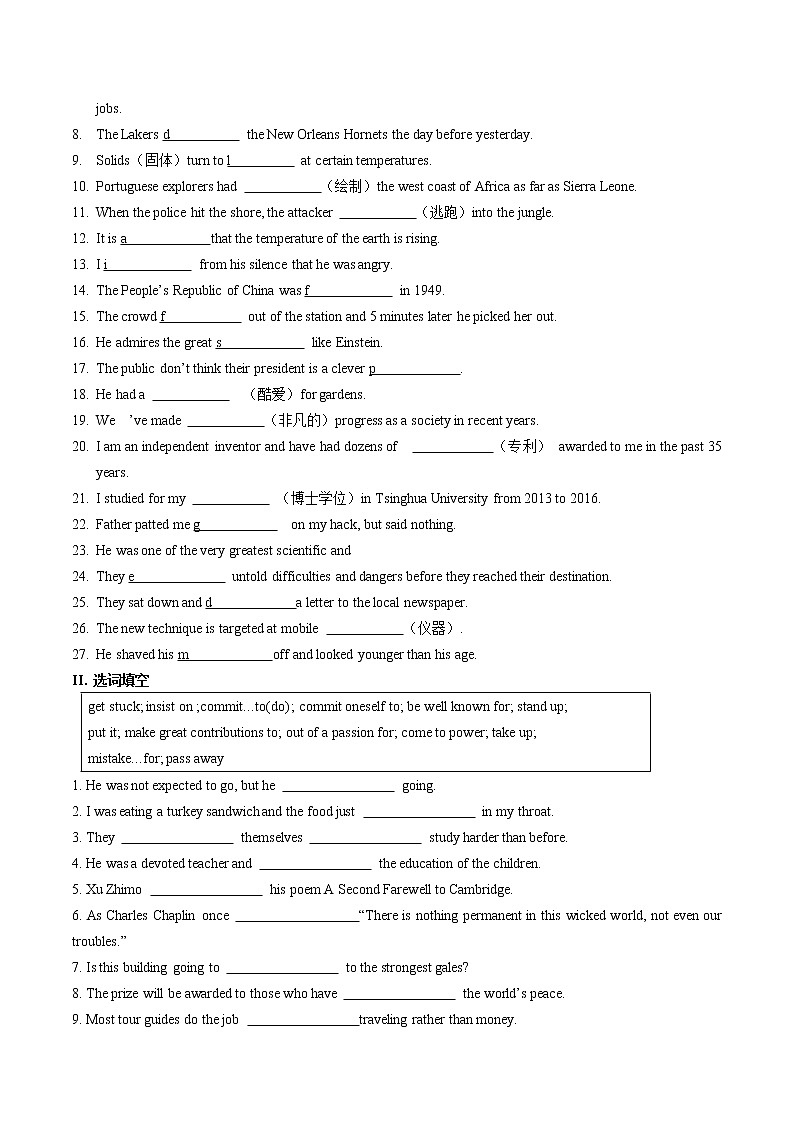 Unit 1 People of Achievement（无答案解析版）-2022-2023学年高二英语上学期课后培优分级练（人教版2019选择性必修第一册）第2页