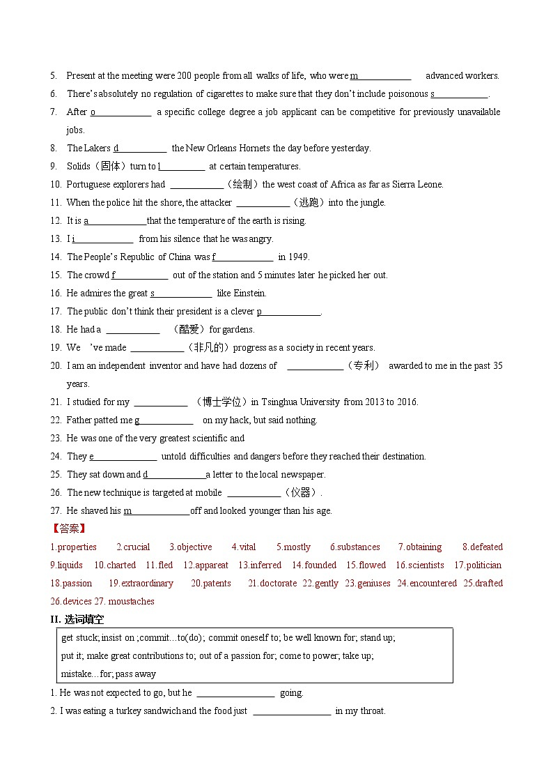 Unit 1 People of Achievement（答案解析版）-2022-2023学年高二英语上学期课后培优分级练（人教版2019选择性必修第一册）第2页