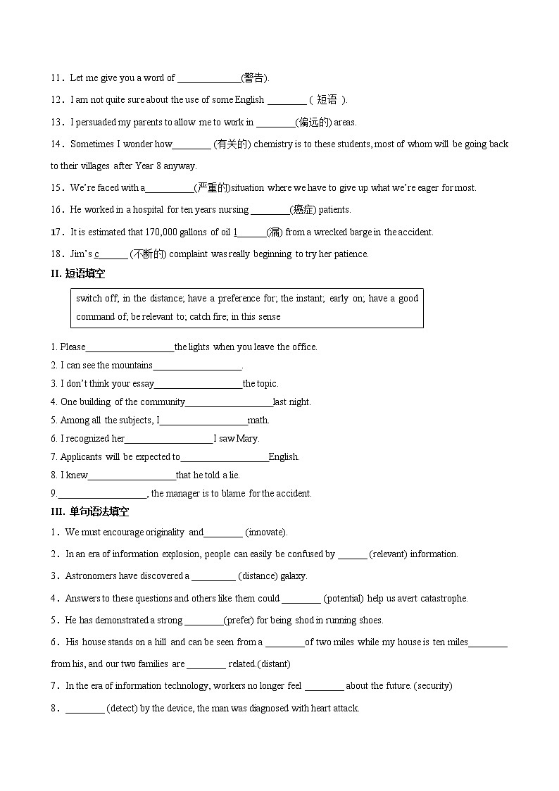 【培优分级练】高中英语(人教版2019)选择性必修第一册   Unit2  Part 1 Reading and Thinking  同步分级练（含解析）02