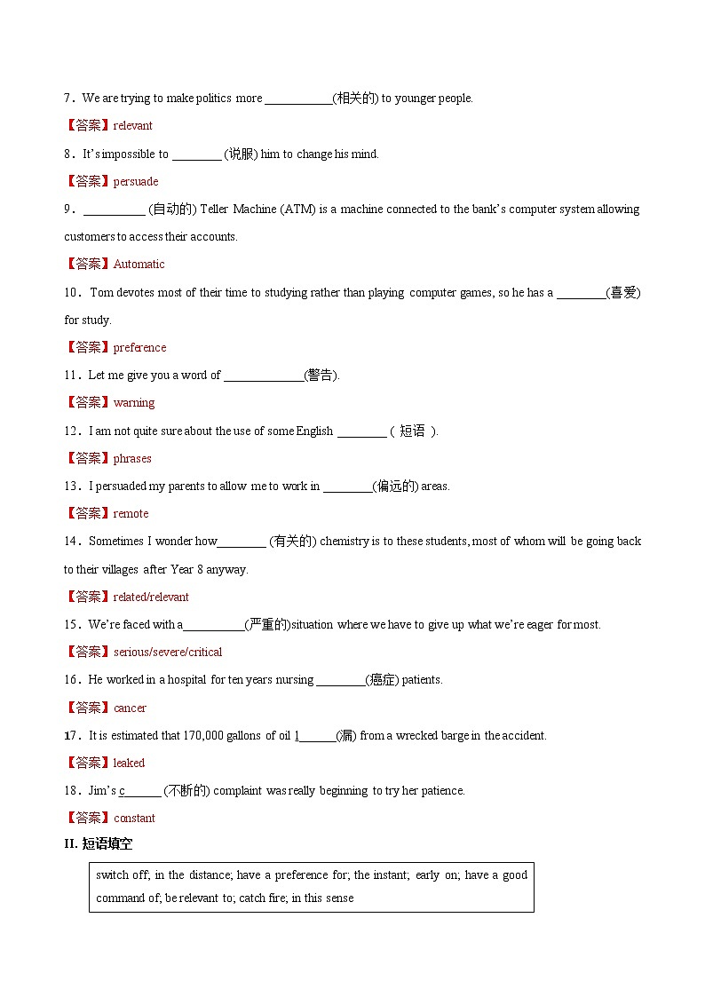 【培优分级练】高中英语(人教版2019)选择性必修第一册   Unit2  Part 1 Reading and Thinking  同步分级练（含解析）02