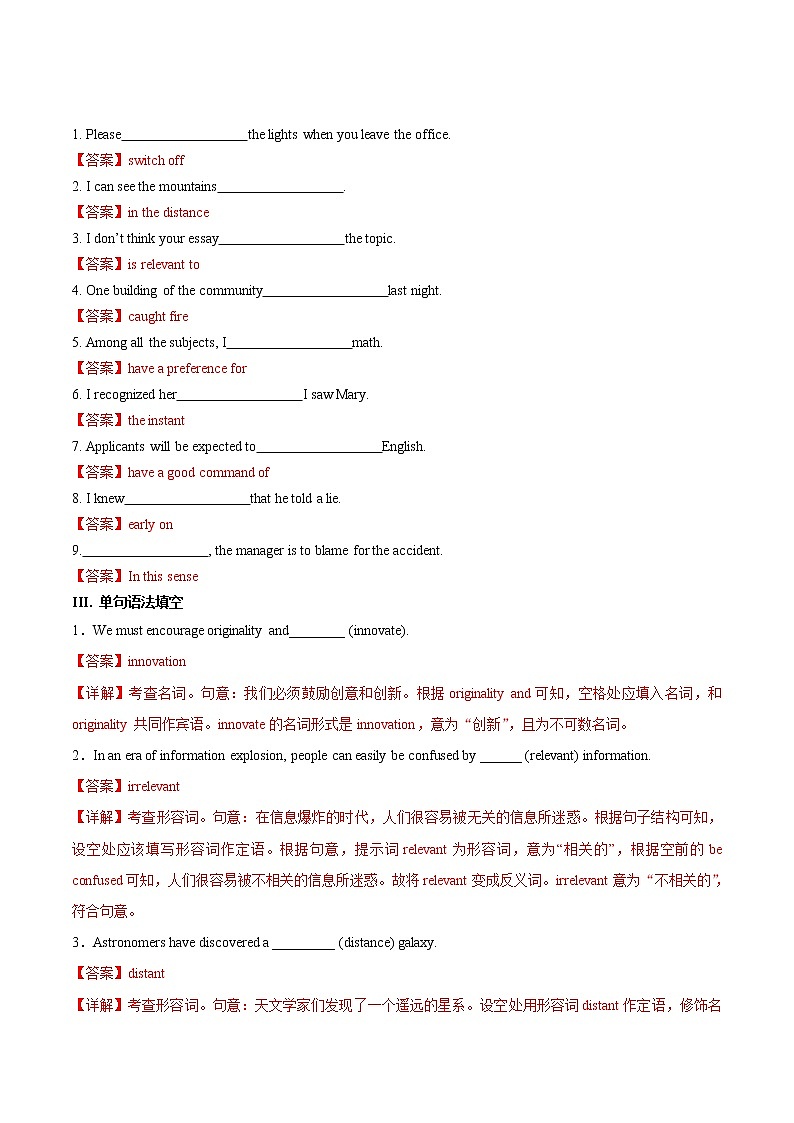 【培优分级练】高中英语(人教版2019)选择性必修第一册   Unit2  Part 1 Reading and Thinking  同步分级练（含解析）03