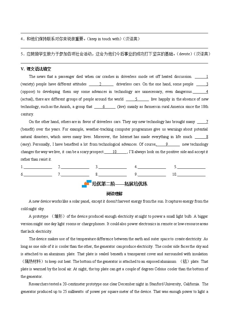 Part 3 Using Language, Assessing Your Progress & Video Time-（原卷版）-2022 (1)第3页