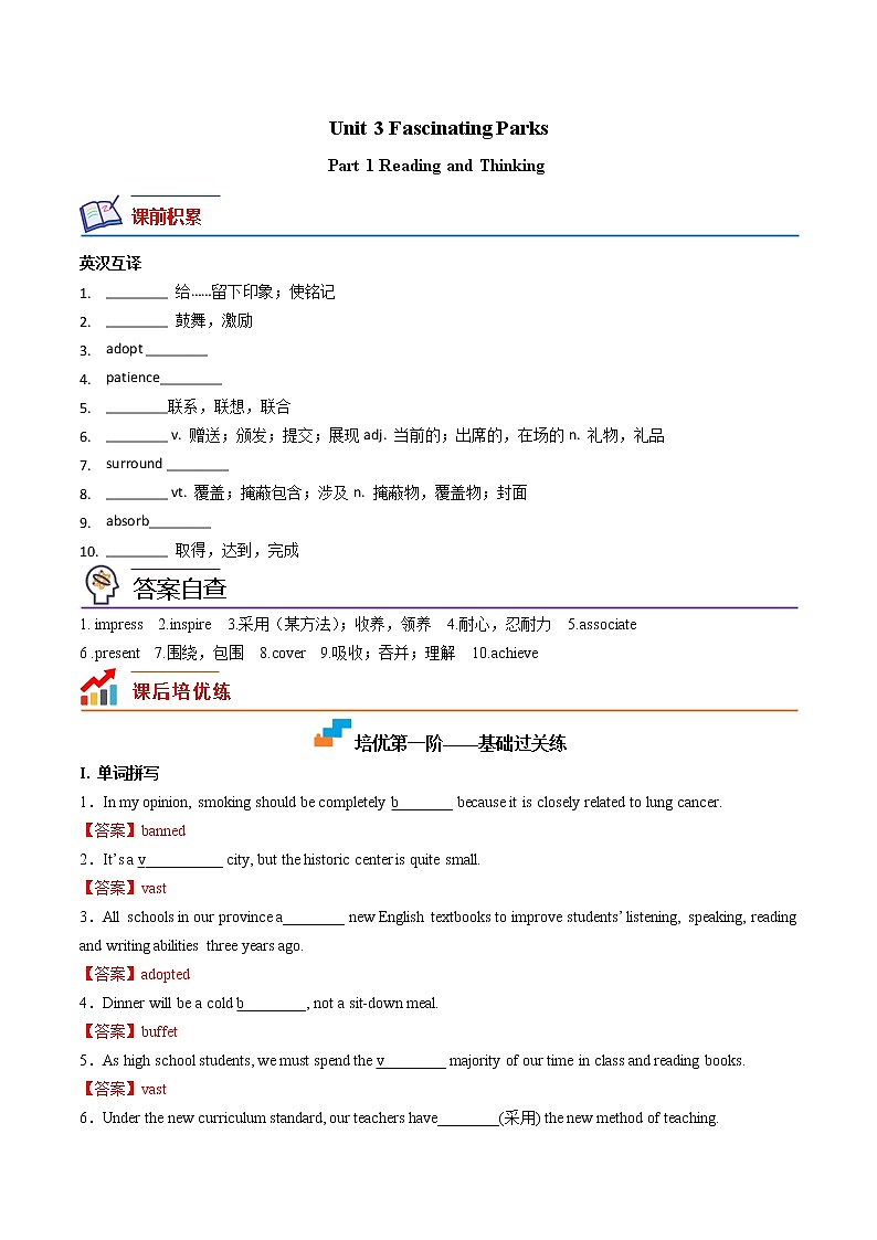 【培优分级练】高中英语(人教版2019)选择性必修第一册   Unit3 Part 1 Reading and Thinking.2 同步分级练（含解析）01