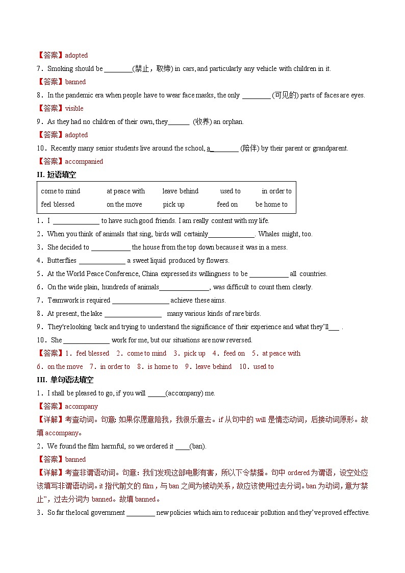 【培优分级练】高中英语(人教版2019)选择性必修第一册   Unit3 Part 1 Reading and Thinking.2 同步分级练（含解析）02