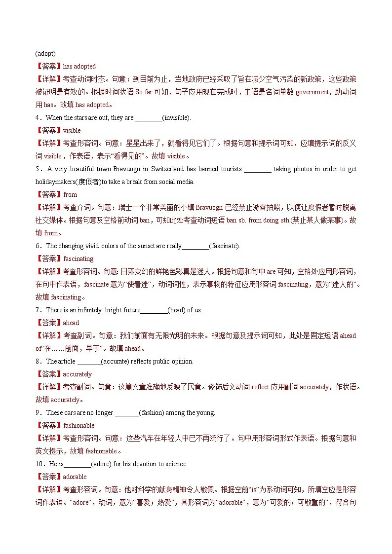 【培优分级练】高中英语(人教版2019)选择性必修第一册   Unit3 Part 1 Reading and Thinking.2 同步分级练（含解析）03