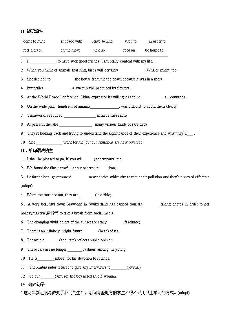 【培优分级练】高中英语(人教版2019)选择性必修第一册   Unit3 Part 1 Reading and Thinking.2 同步分级练（含解析）02