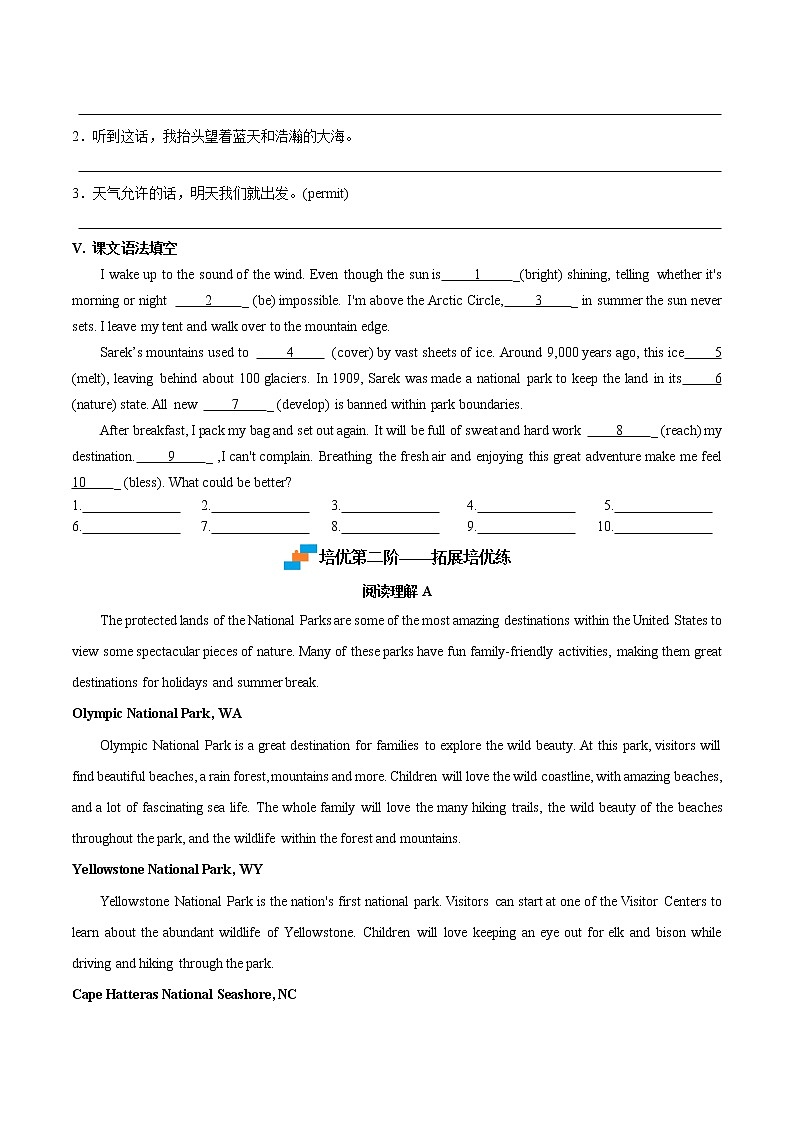 【培优分级练】高中英语(人教版2019)选择性必修第一册   Unit3 Part 1 Reading and Thinking.2 同步分级练（含解析）03
