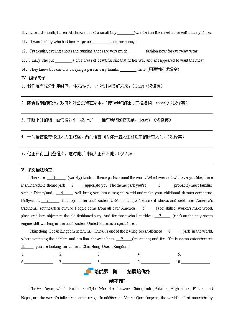 Part 3 Using Language, Assessing Your Progress & Video Time-（原卷版）-第3页