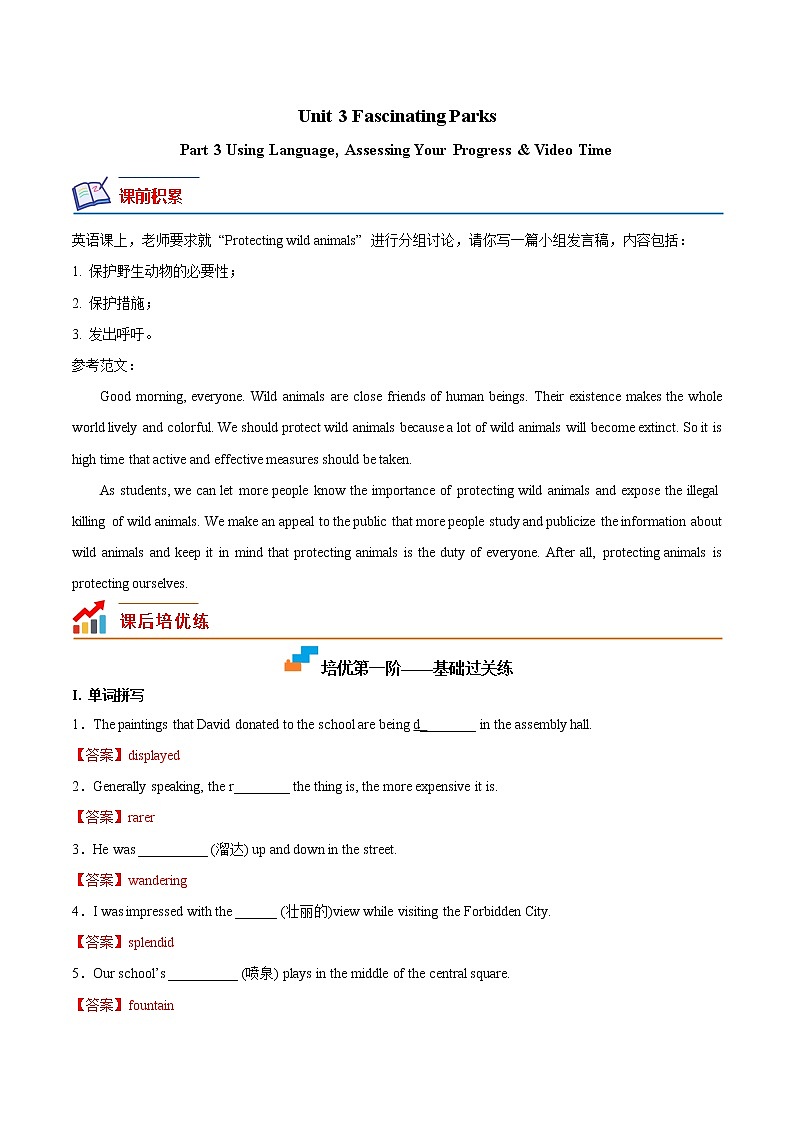 Part 3 Using Language, Assessing Your Progress & Video Time-（解析版）-第1页