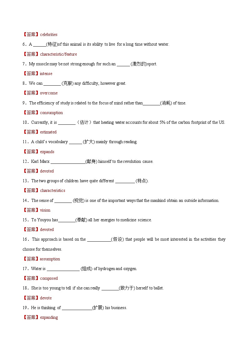 Part 1 Reading and Thinking（解析版）-2022-2023学年高二英语上学期课后培优分级练（人教版2019选择性必修第一册）第2页