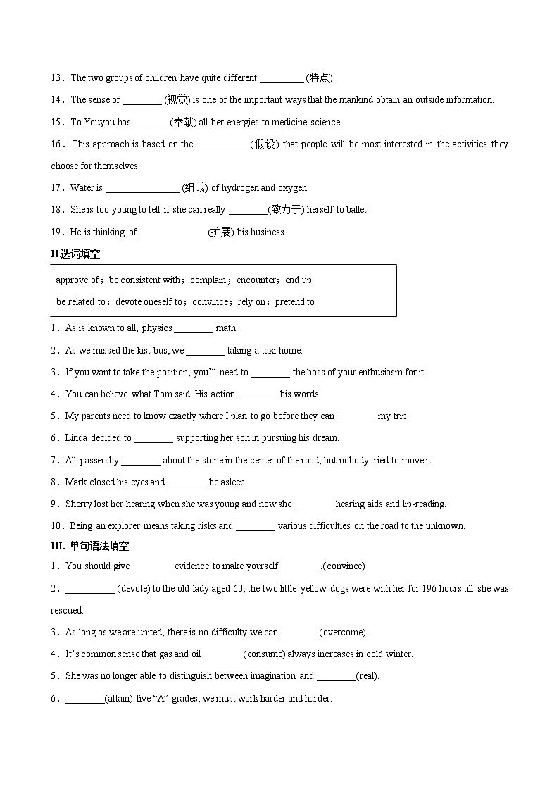 Part 1 Reading and Thinking（原卷版）-2022-2023学年高二英语上学期课后培优分级练（人教版2019选择性必修第一册）第2页