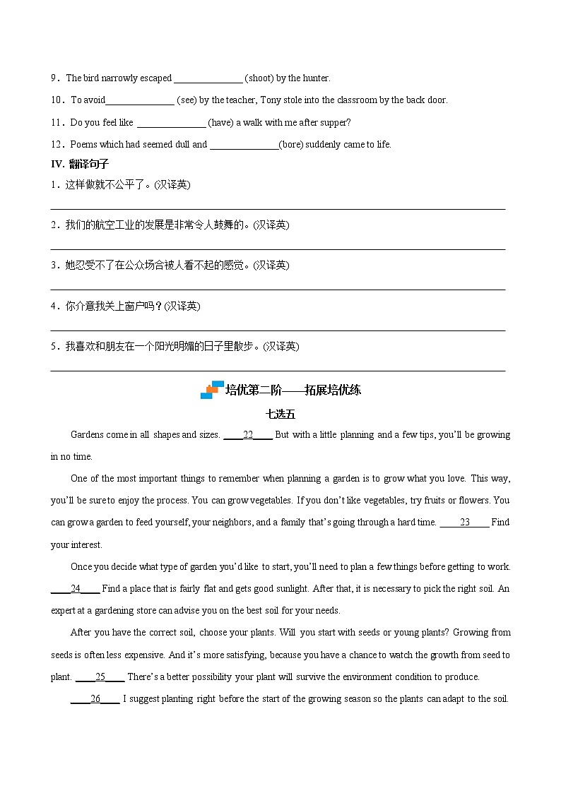 【培优分级练】高中英语(人教版2019)选择性必修第一册   Unit5 Part 2 Learning about Language .2 同步分级练（含解析）03