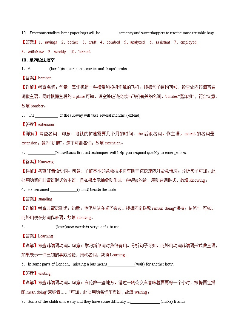 【培优分级练】高中英语(人教版2019)选择性必修第一册   Unit5 Part 2 Learning about Language .2 同步分级练（含解析）03