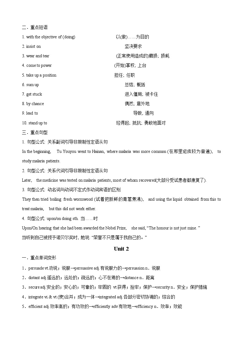 专题01 重点单词变形、词组、句型--高二英语期中考点大串讲（人教版2019）02