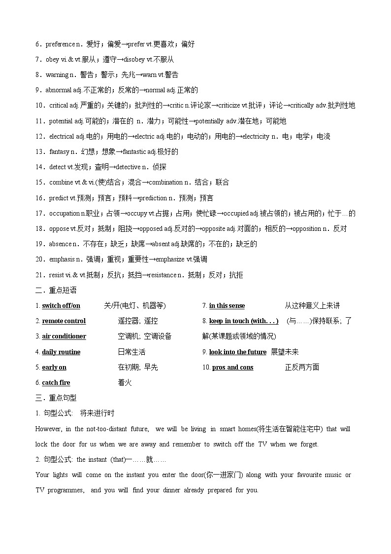 专题01 重点单词变形、词组、句型--高二英语期中考点大串讲（人教版2019）03