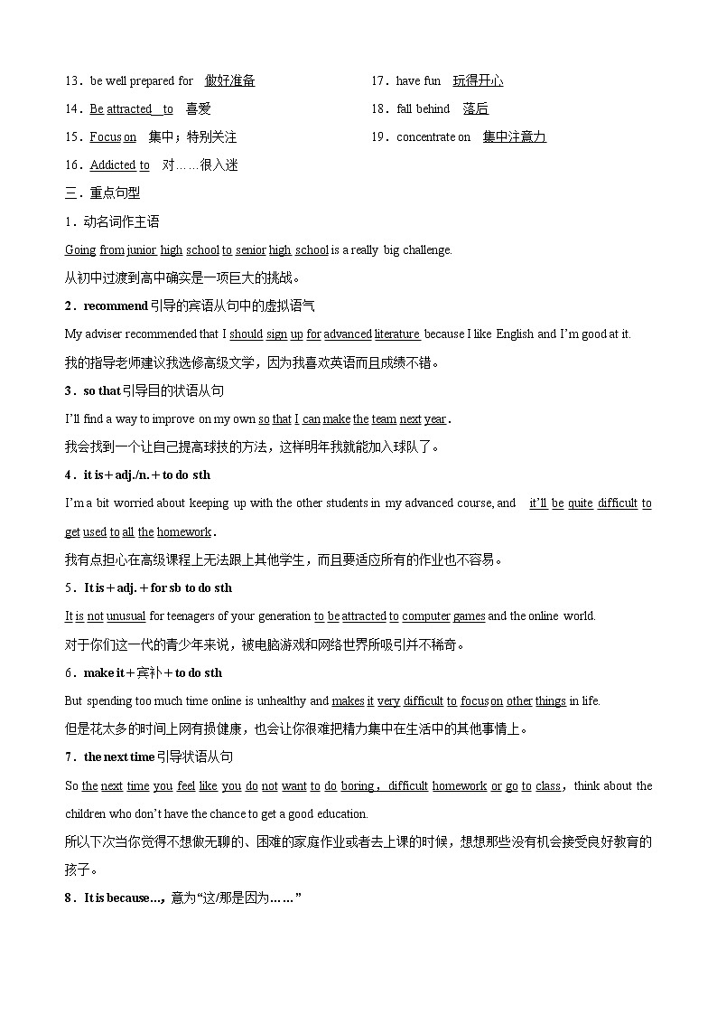 专题1.重点单词、词组、句型清单及精练（教师版）--2022-2023学年高一英语期中考点大串讲（人教版2019）第3页