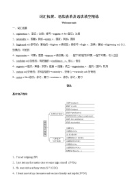 专题2.词汇拓展、语法清单及语法填空精练--2022-2023学年高一英语期中考点大串讲（人教版2019）