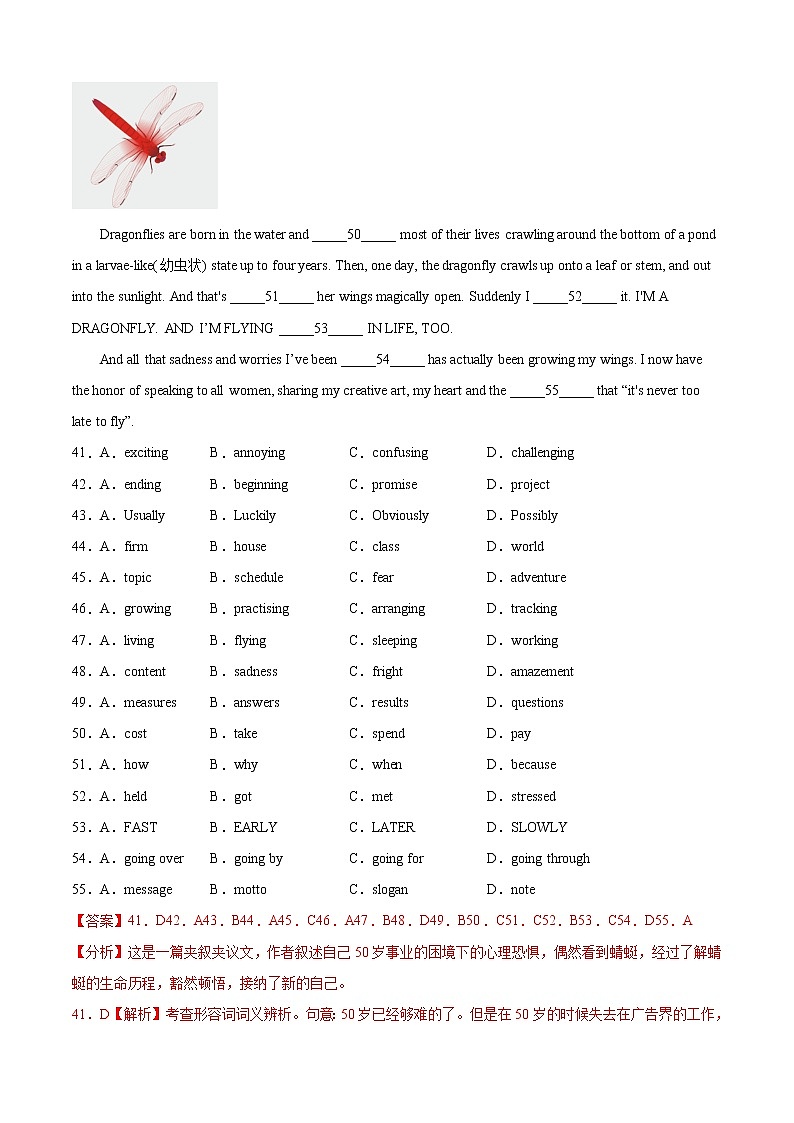 专题3.完形填空串讲及精练（教师版）--2022-2023学年高一英语期中考点大串讲（人教版2019）第2页