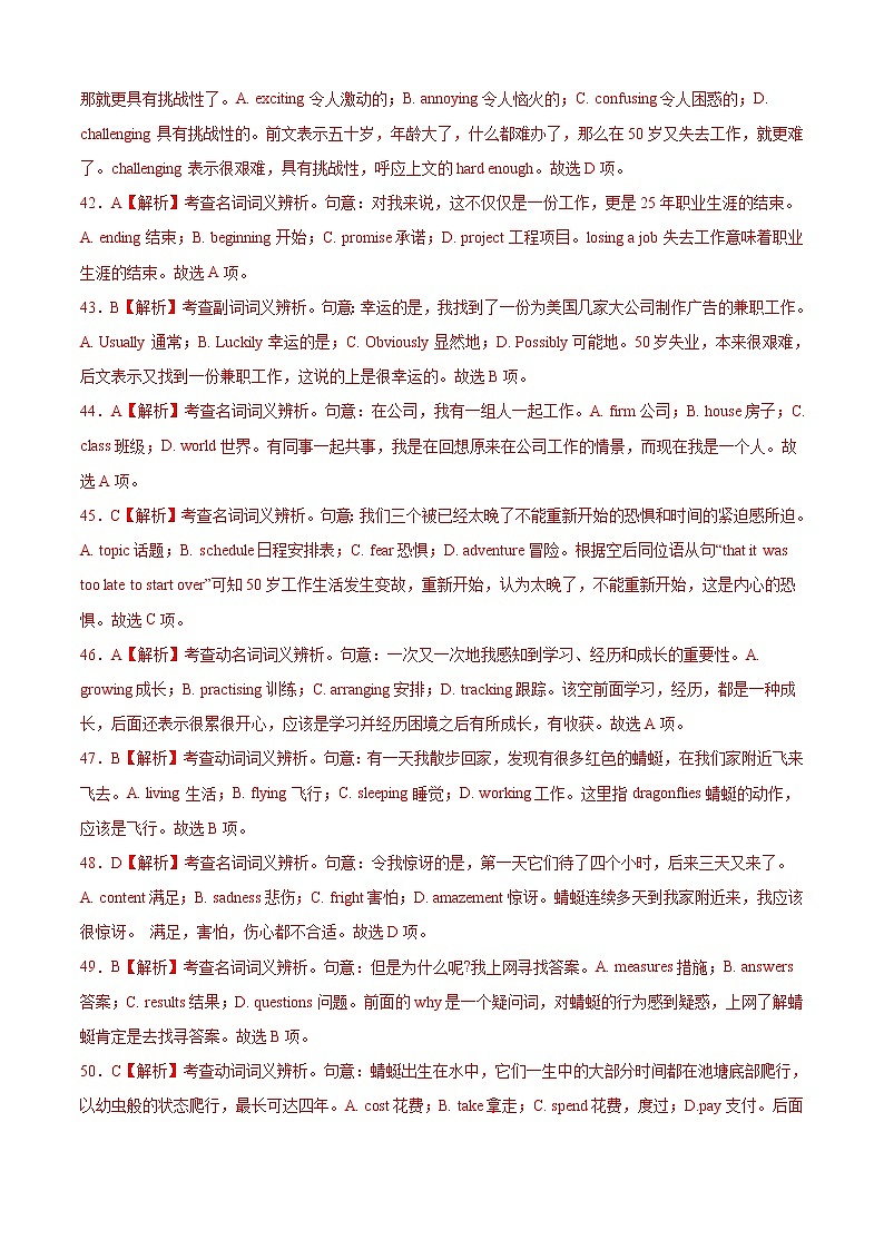 专题3.完形填空串讲及精练（教师版）--2022-2023学年高一英语期中考点大串讲（人教版2019）第3页