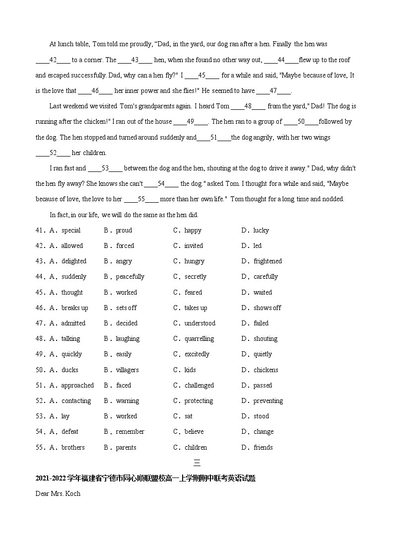 专题3.完形填空串讲及精练（学生版）--2022-2023学年高一英语期中考点大串讲（人教版2019）第3页