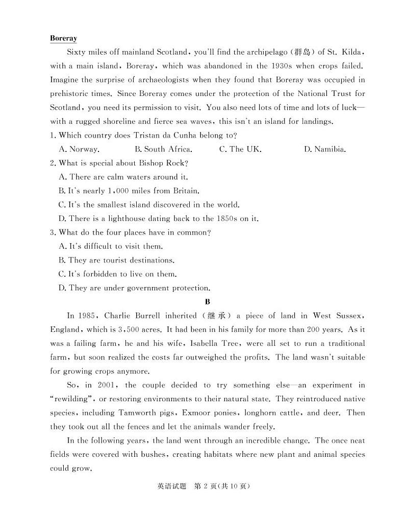 2022-2023学年广东省深圳市六校联盟高三上学期10月期中联考试题 英语 PDF版02